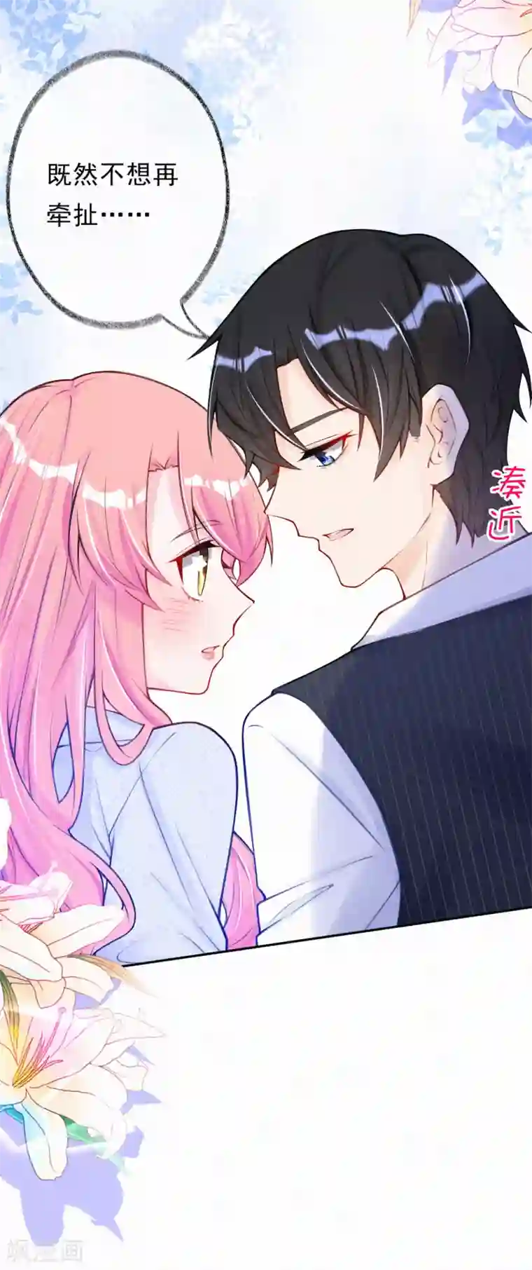 妈咪来袭，天才萌宝酷爹地第18话 一点小小的惩罚