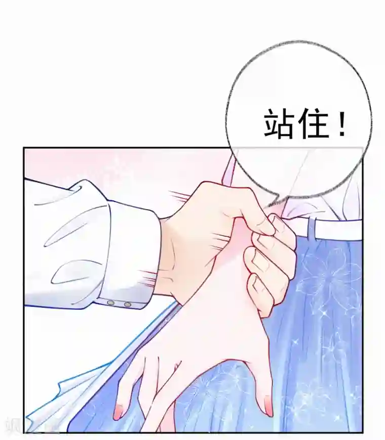 妈咪来袭，天才萌宝酷爹地第18话 一点小小的惩罚