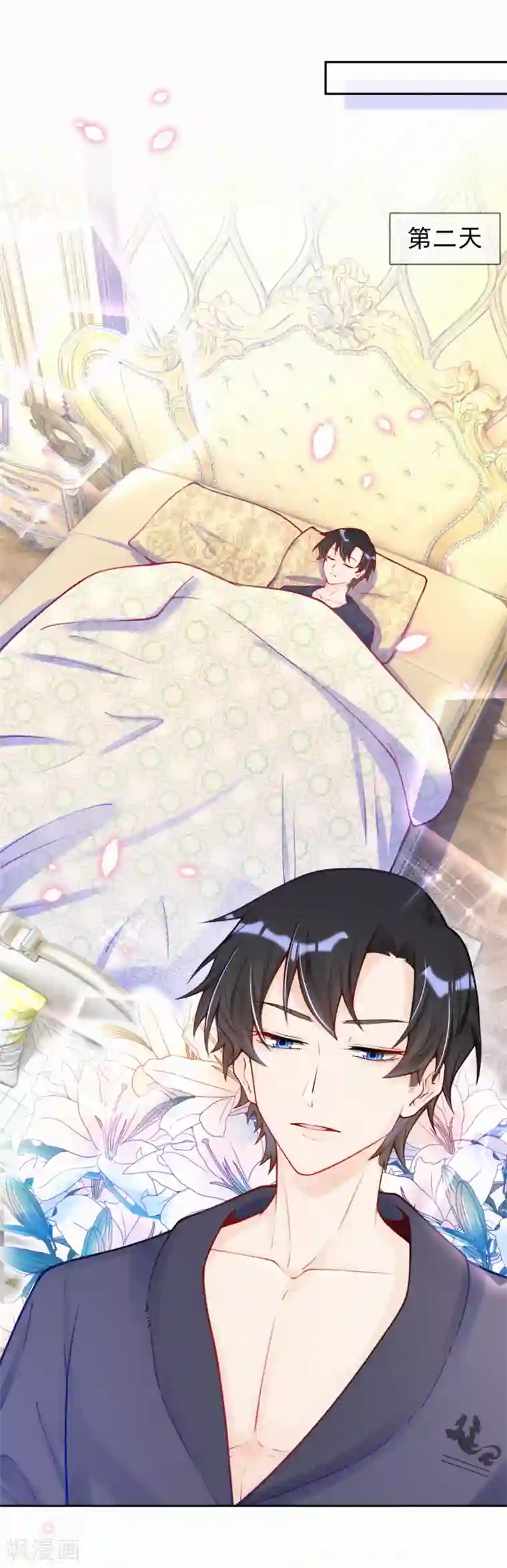 妈咪来袭，天才萌宝酷爹地第18话 一点小小的惩罚