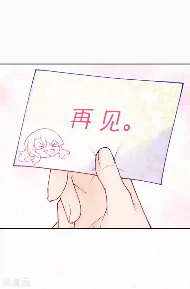 妈咪来袭，天才萌宝酷爹地第18话 一点小小的惩罚