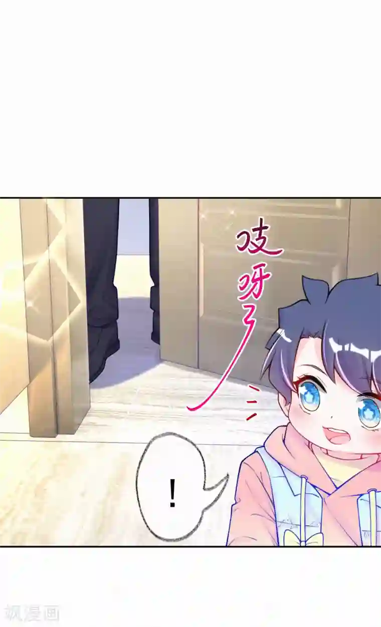 妈咪来袭，天才萌宝酷爹地第19话 这里是我的了