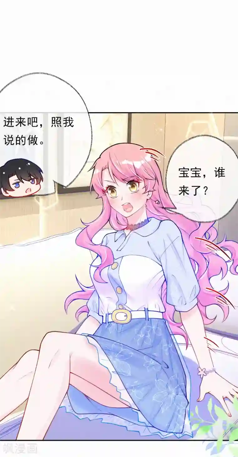 妈咪来袭，天才萌宝酷爹地第19话 这里是我的了