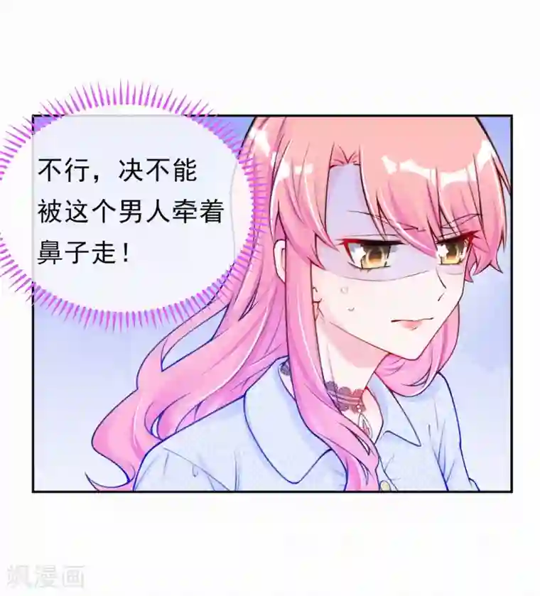 妈咪来袭，天才萌宝酷爹地第19话 这里是我的了