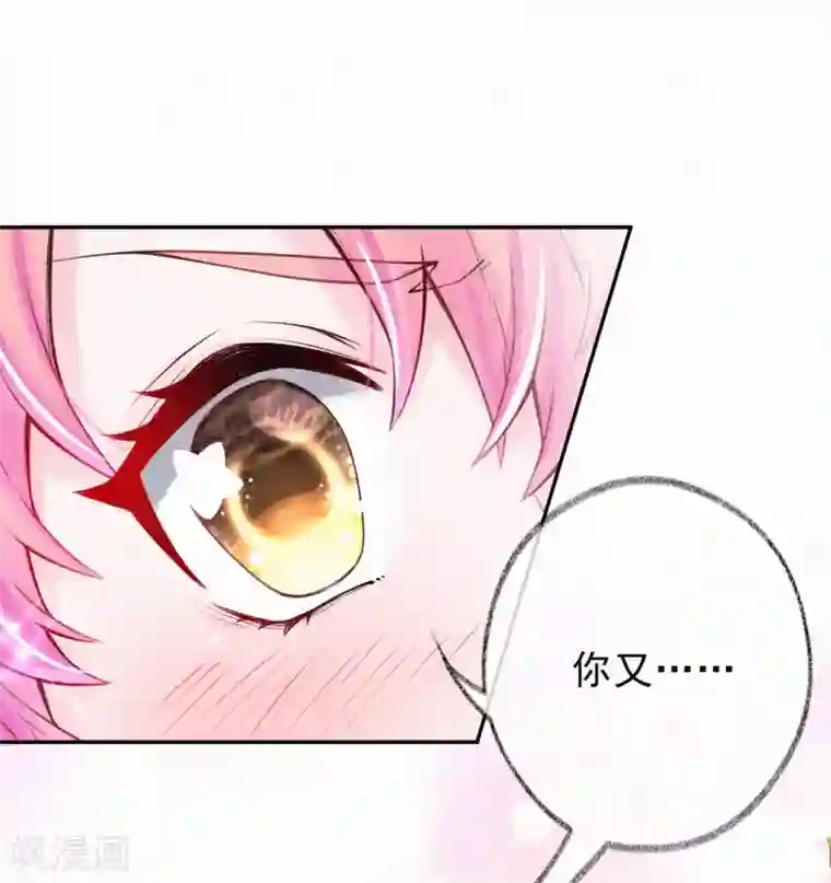 妈咪来袭，天才萌宝酷爹地第19话 这里是我的了