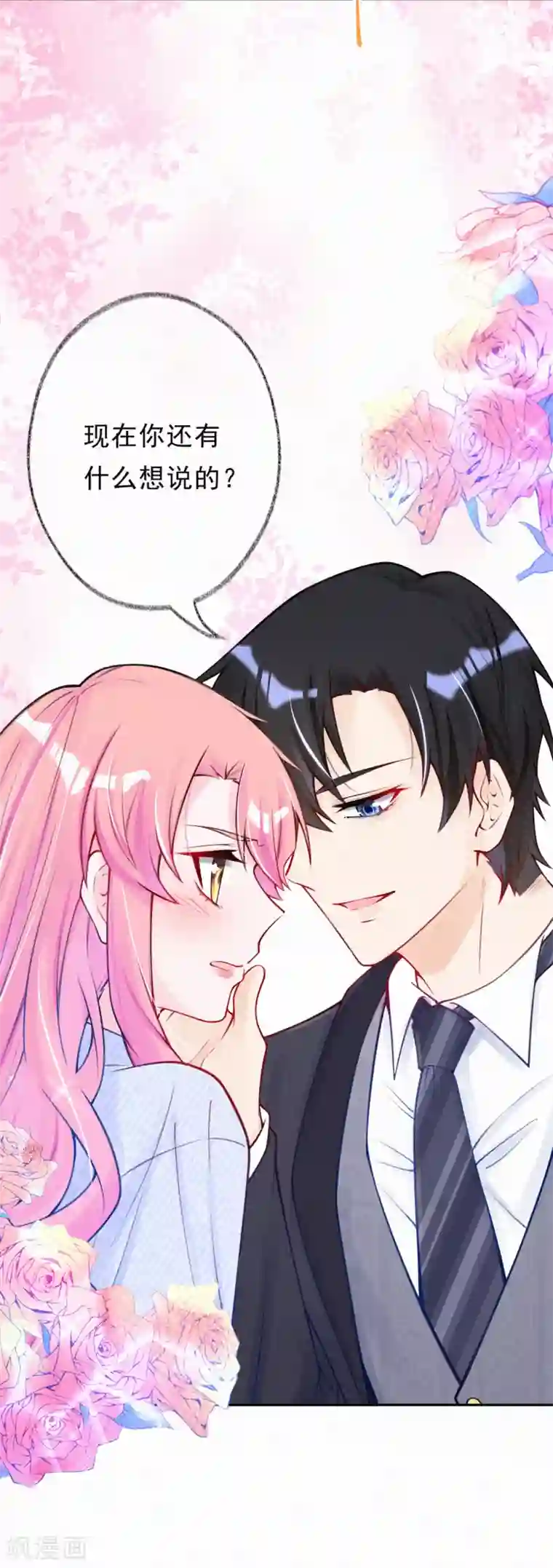 妈咪来袭，天才萌宝酷爹地第19话 这里是我的了