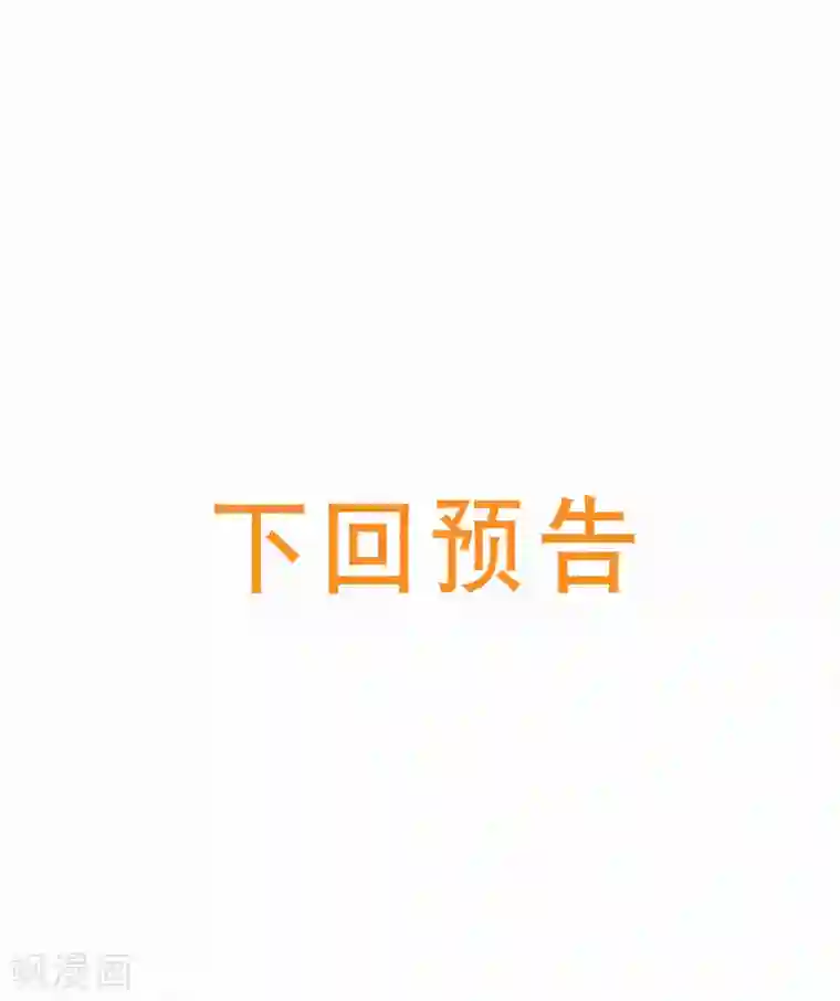 妈咪来袭，天才萌宝酷爹地第19话 这里是我的了