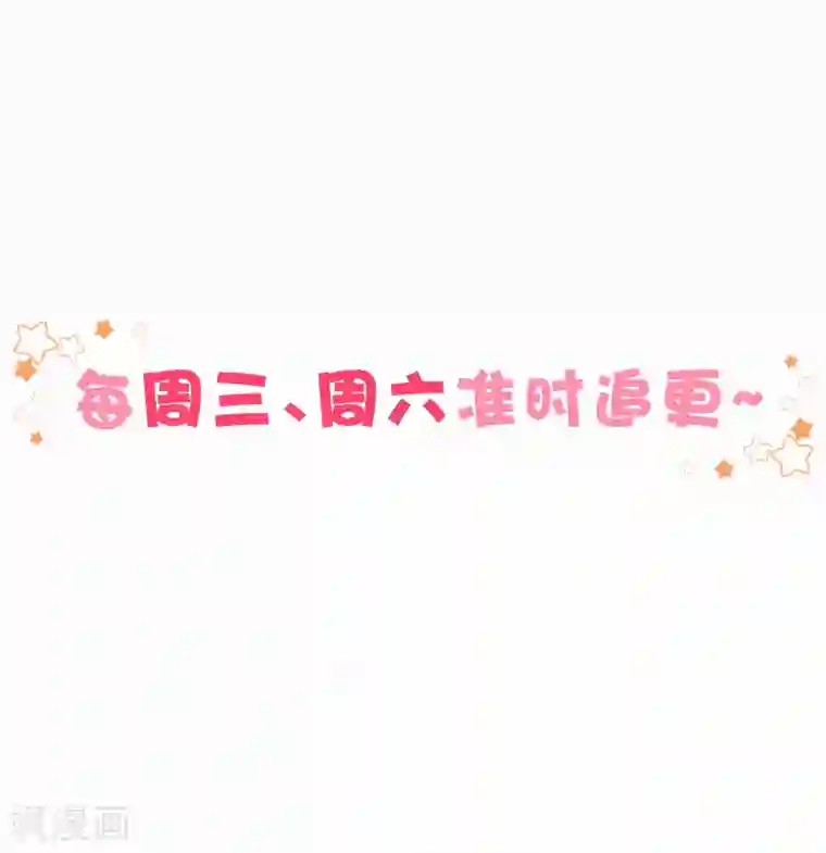 妈咪来袭，天才萌宝酷爹地第19话 这里是我的了