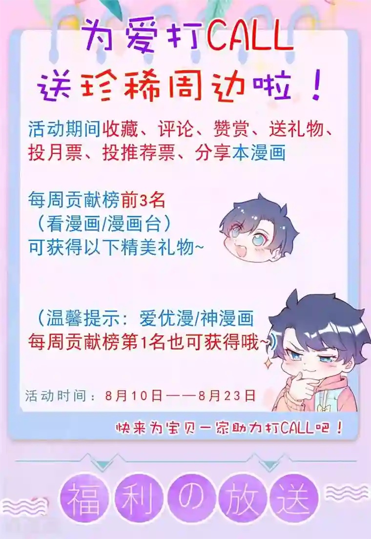 妈咪来袭，天才萌宝酷爹地第19话 这里是我的了