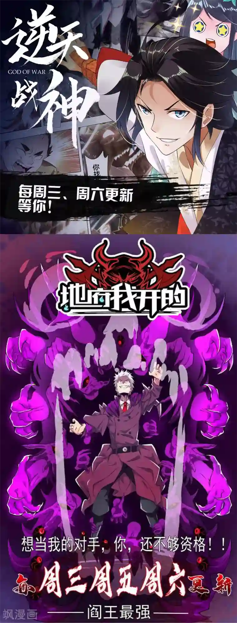 妈咪来袭，天才萌宝酷爹地第19话 这里是我的了