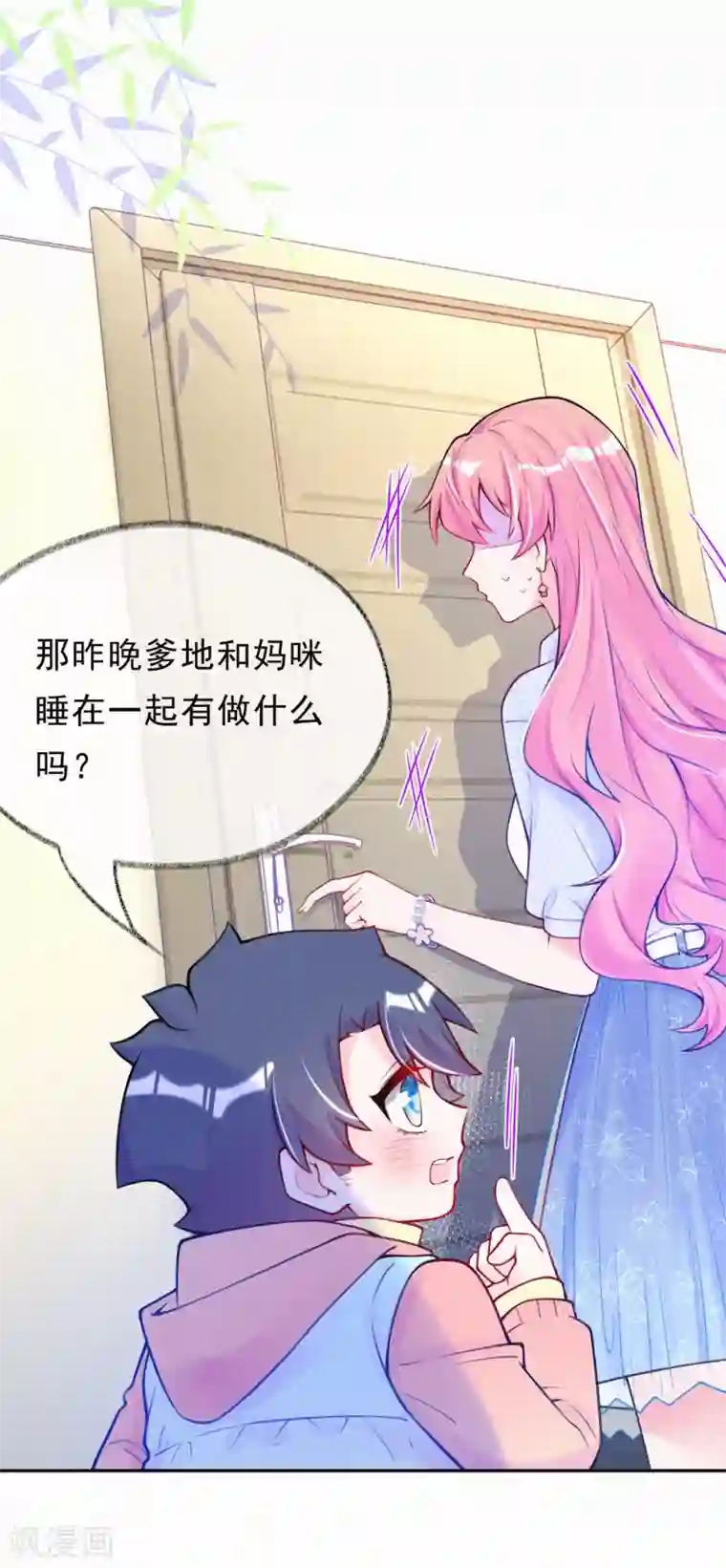 妈咪来袭，天才萌宝酷爹地第19话 这里是我的了