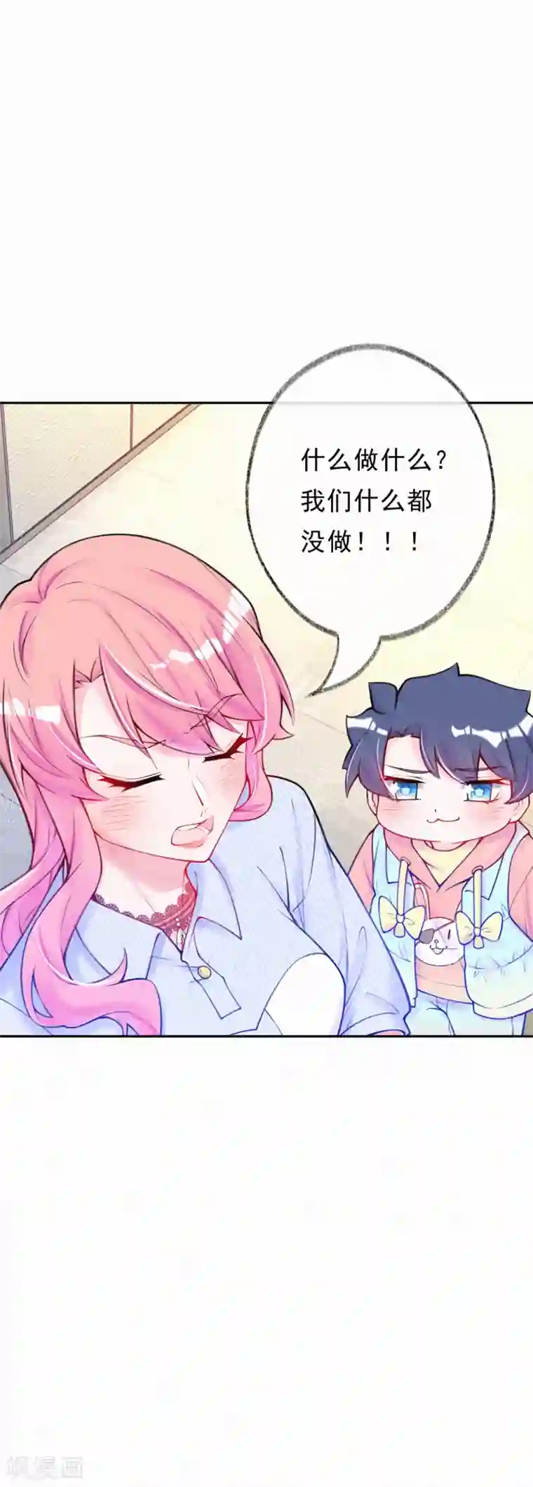 妈咪来袭，天才萌宝酷爹地第19话 这里是我的了