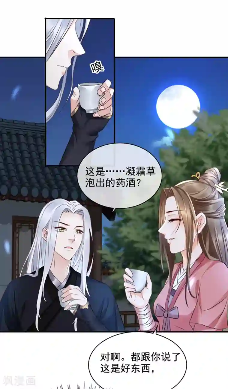 我的娘亲不好惹第12话 孩子想爹怎么办？