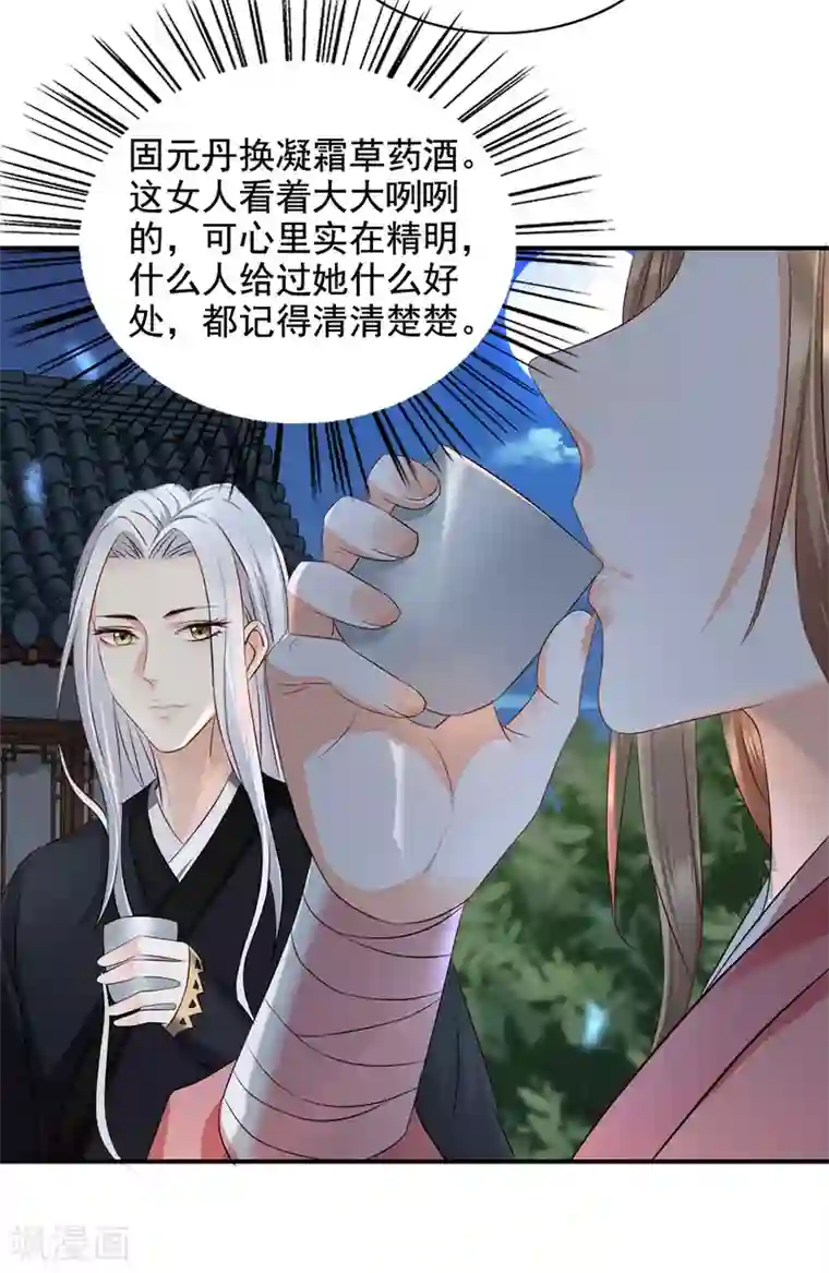 我的娘亲不好惹第12话 孩子想爹怎么办？
