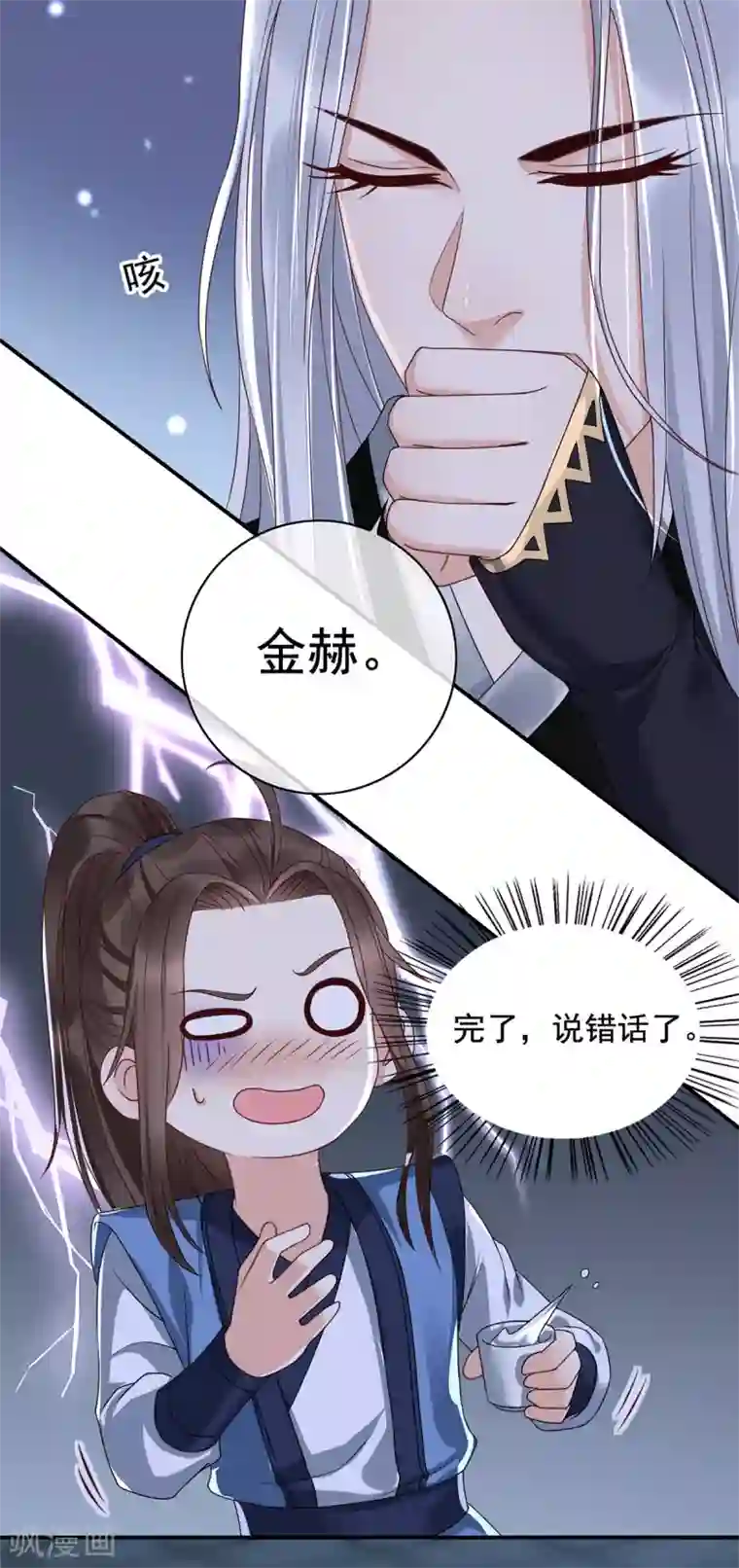我的娘亲不好惹第12话 孩子想爹怎么办？