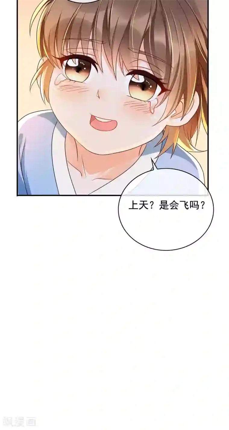 我的娘亲不好惹第12话 孩子想爹怎么办？