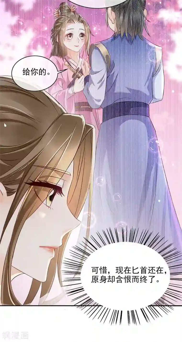 我的娘亲不好惹第12话 孩子想爹怎么办？