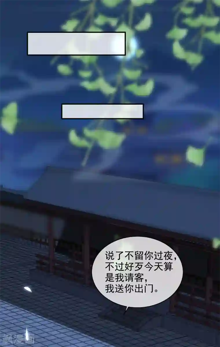 我的娘亲不好惹第12话 孩子想爹怎么办？