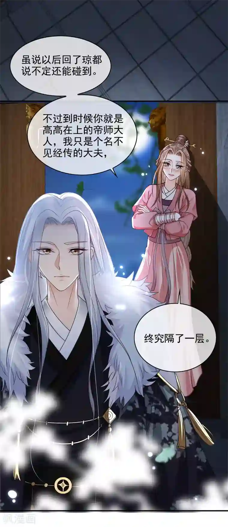 我的娘亲不好惹第12话 孩子想爹怎么办？