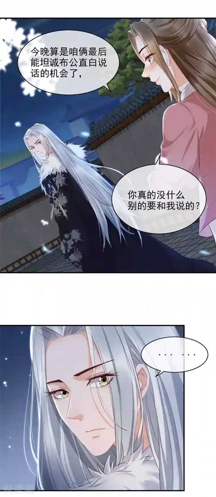 我的娘亲不好惹第12话 孩子想爹怎么办？