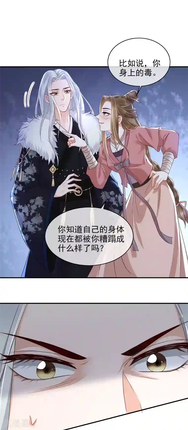 我的娘亲不好惹第12话 孩子想爹怎么办？
