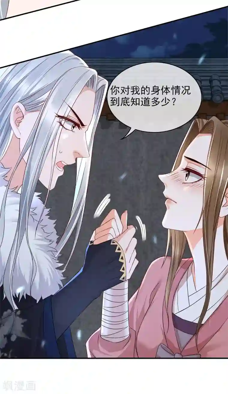 我的娘亲不好惹第12话 孩子想爹怎么办？