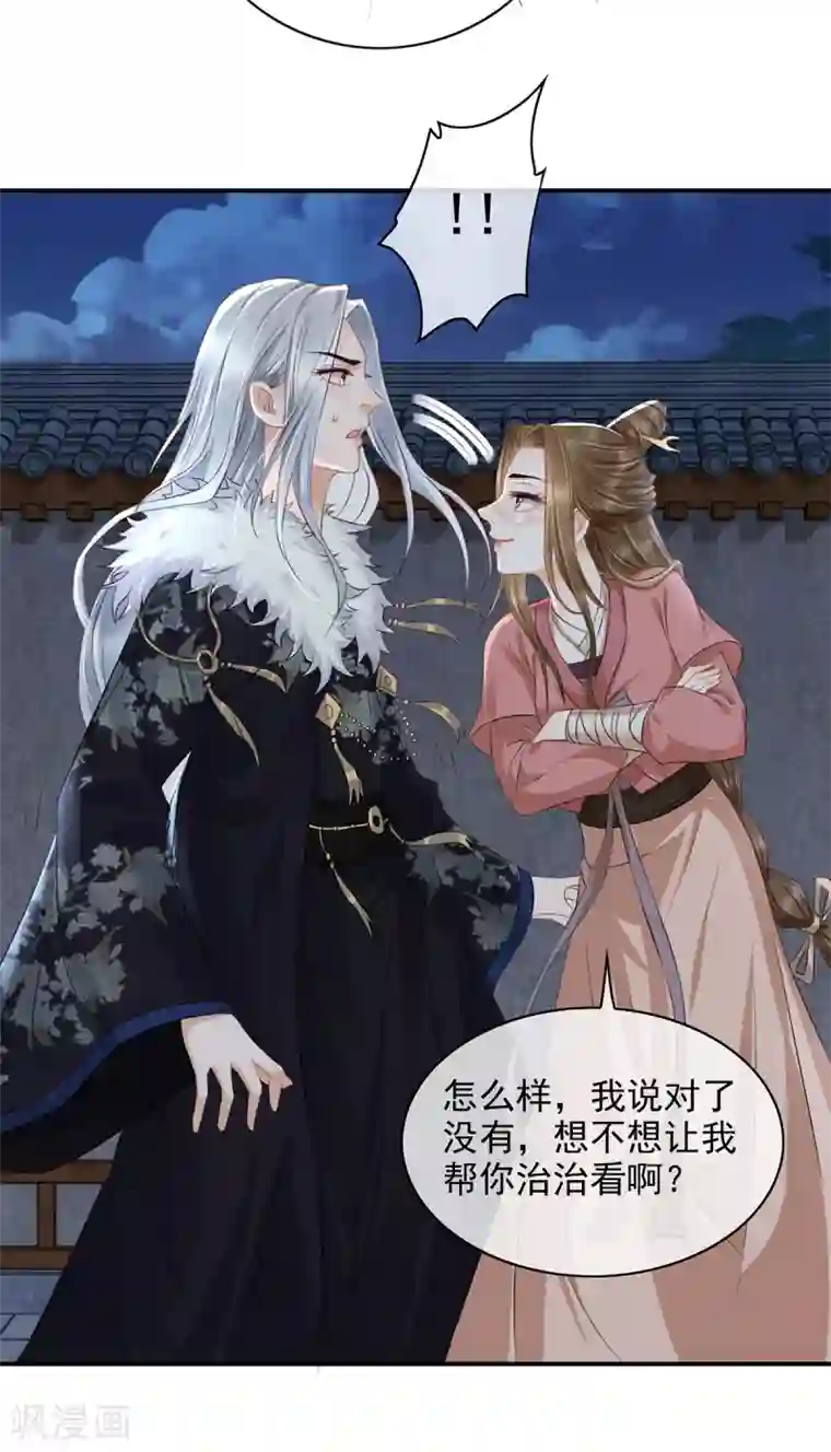 我的娘亲不好惹第12话 孩子想爹怎么办？