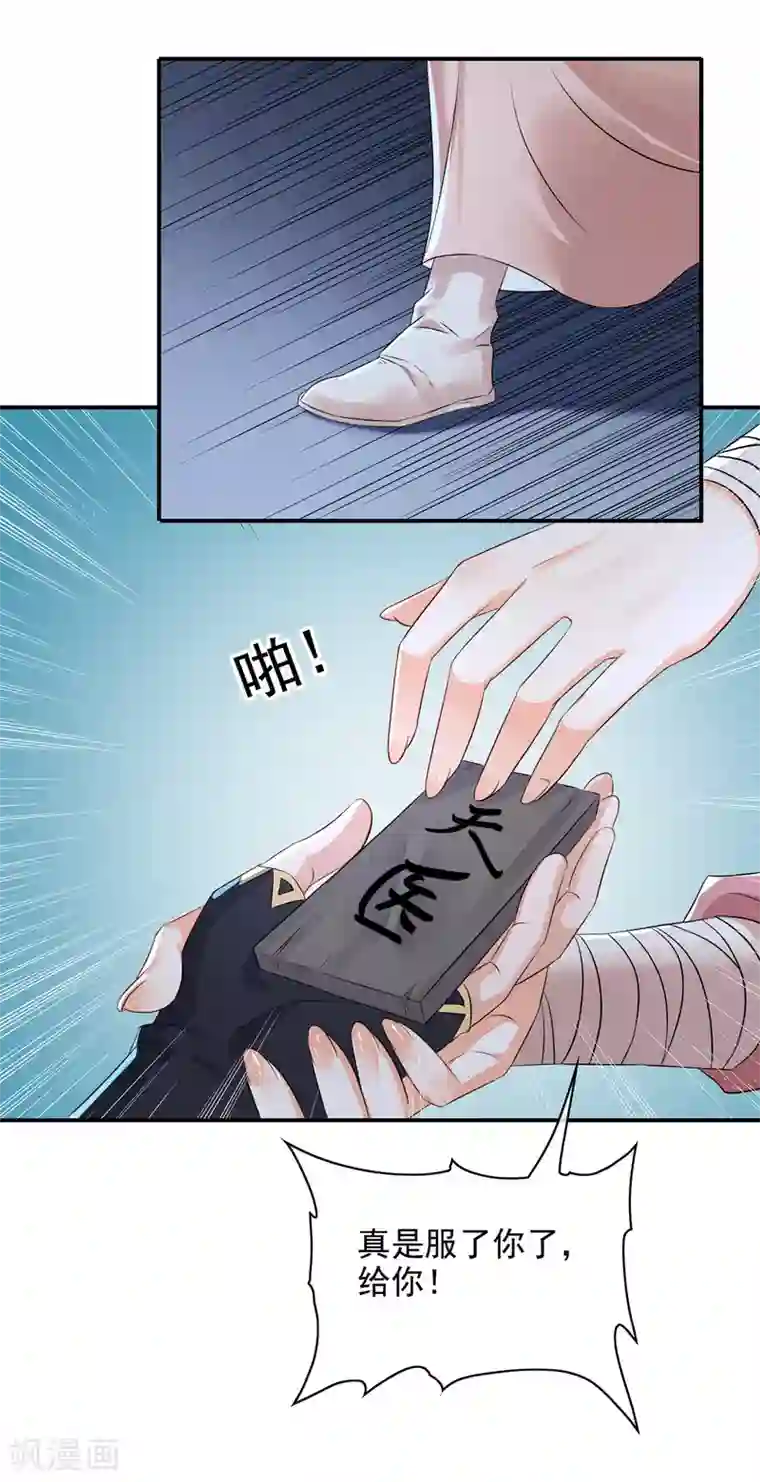 我的娘亲不好惹第12话 孩子想爹怎么办？