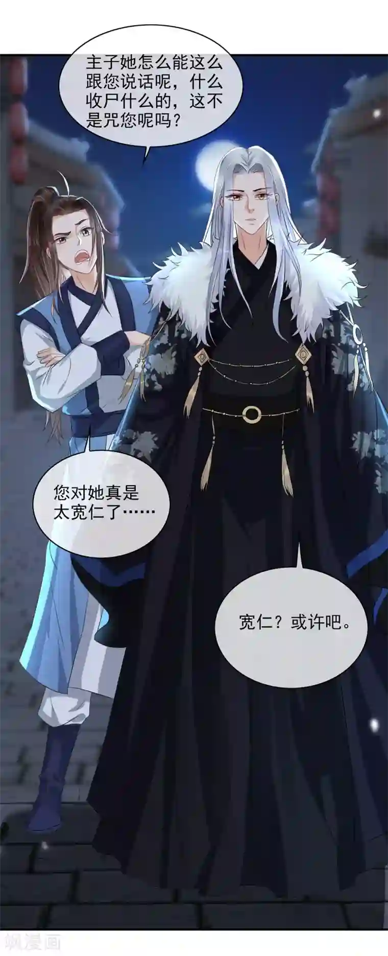 我的娘亲不好惹第12话 孩子想爹怎么办？