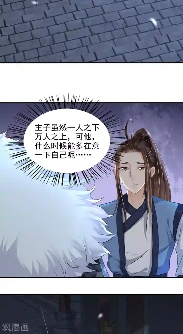 我的娘亲不好惹第12话 孩子想爹怎么办？