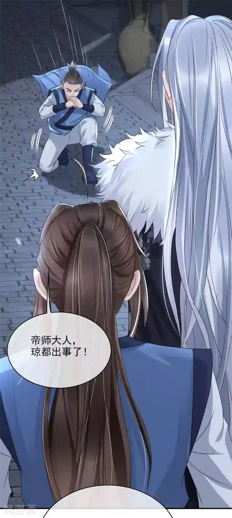 我的娘亲不好惹第12话 孩子想爹怎么办？