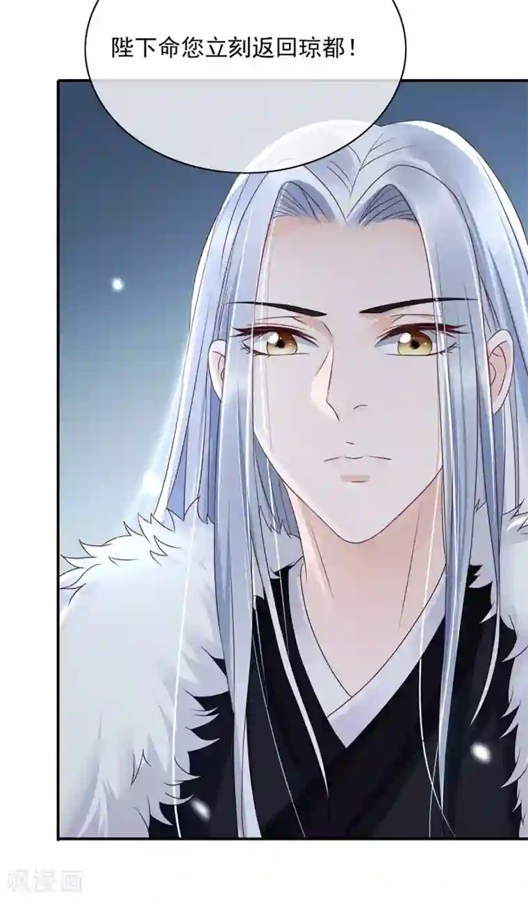 我的娘亲不好惹第12话 孩子想爹怎么办？