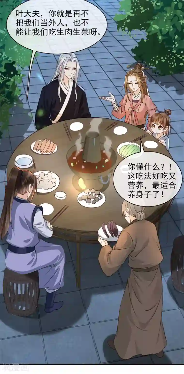 我的娘亲不好惹第12话 孩子想爹怎么办？