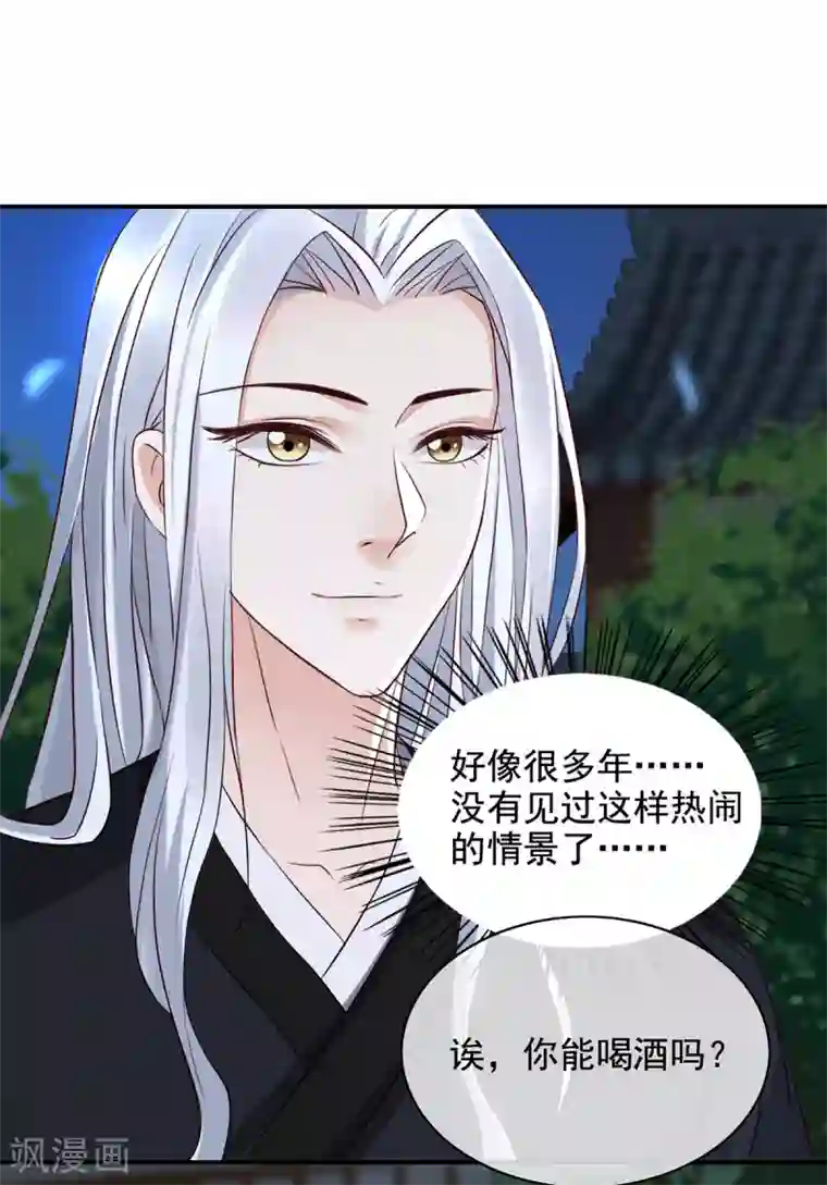 我的娘亲不好惹第12话 孩子想爹怎么办？