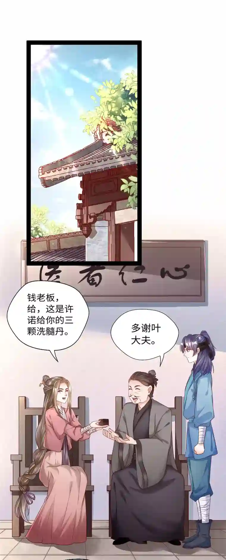 我的娘亲不好惹第13话 人多才能一锅端