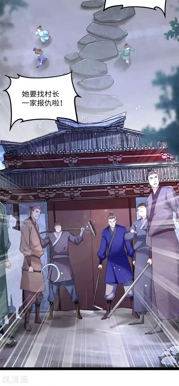 我的娘亲不好惹第13话 人多才能一锅端