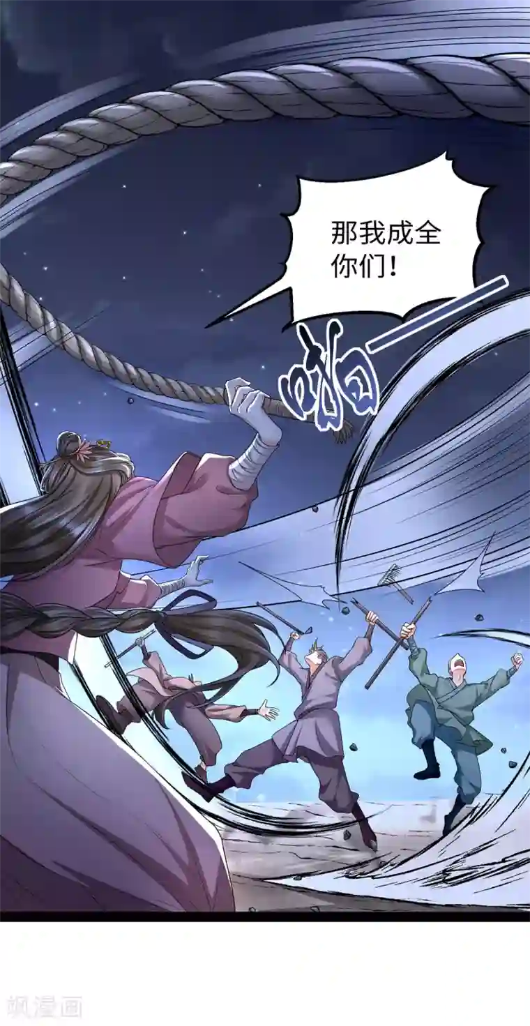 我的娘亲不好惹第13话 人多才能一锅端