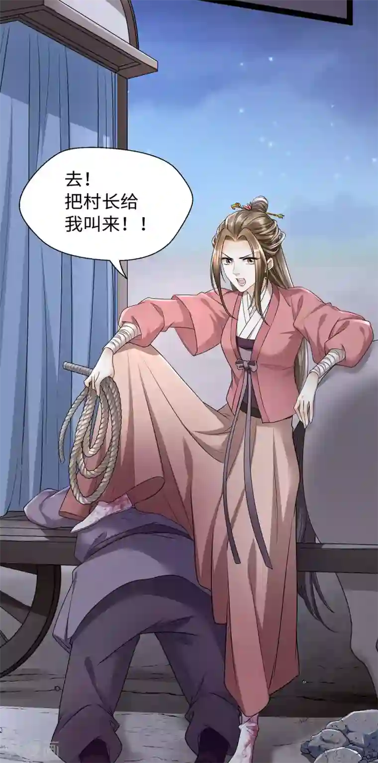 我的娘亲不好惹第13话 人多才能一锅端