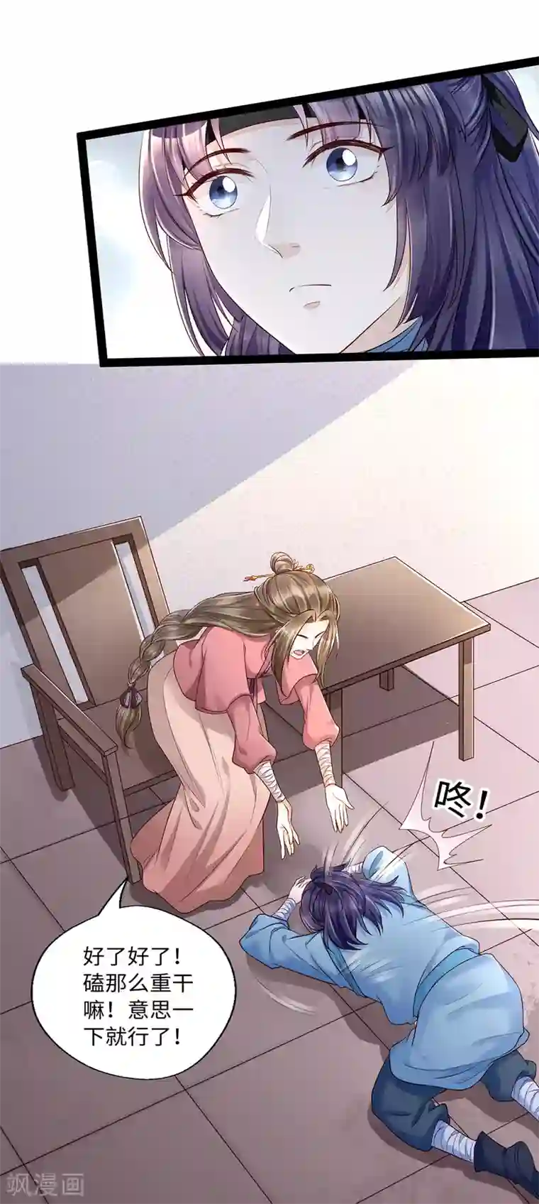 我的娘亲不好惹第13话 人多才能一锅端