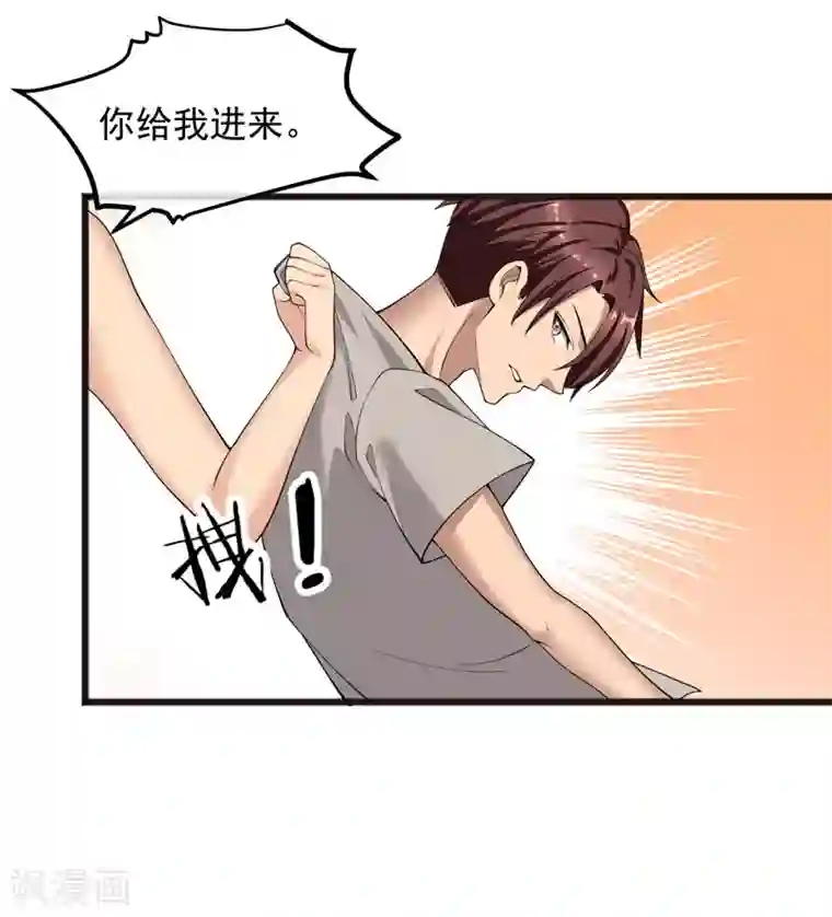 女神的私人教练第22话 坦白后的交谈