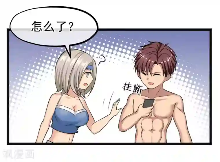 女神的私人教练第23话 封印