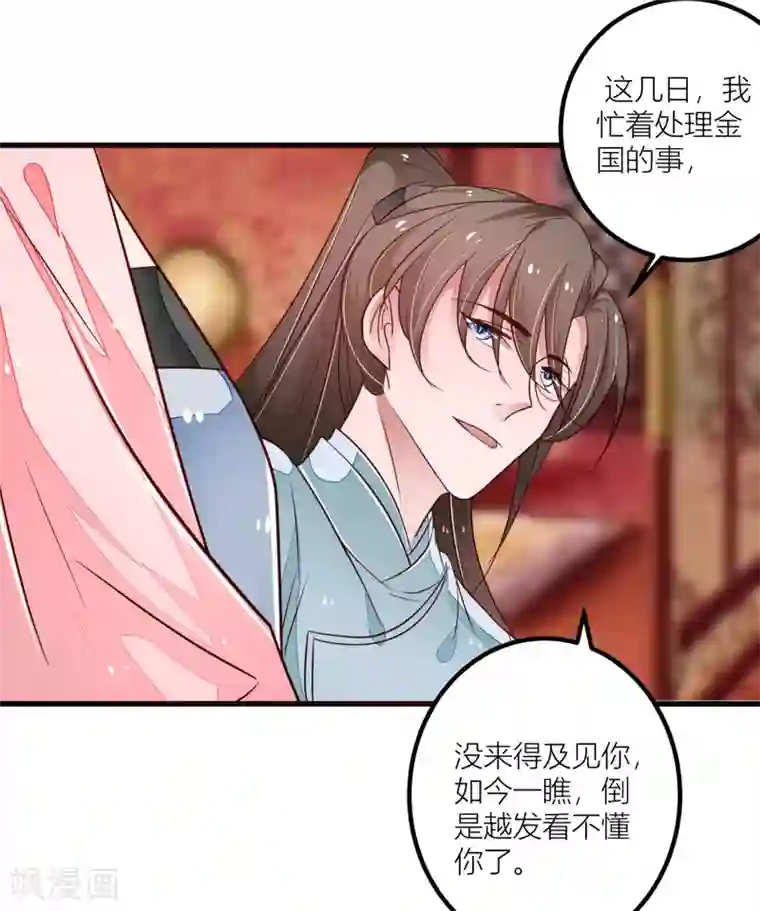 重生帝妃权倾天下第30话 早点洗漱，朕今夜等你