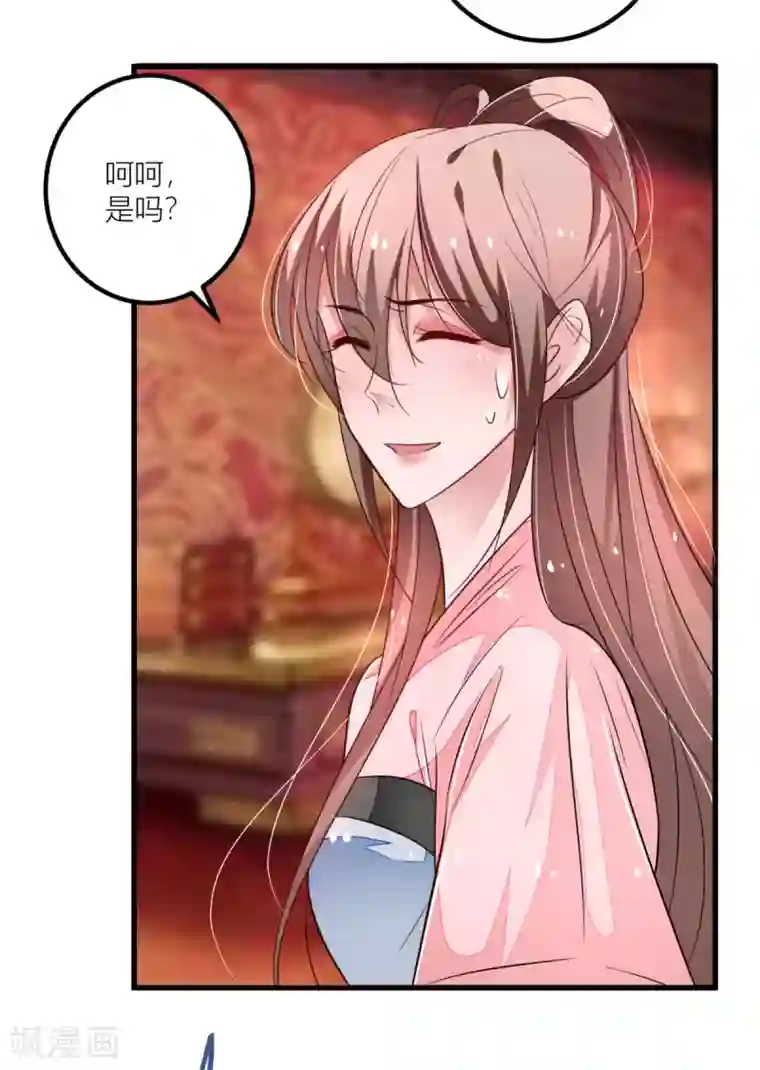 重生帝妃权倾天下第30话 早点洗漱，朕今夜等你