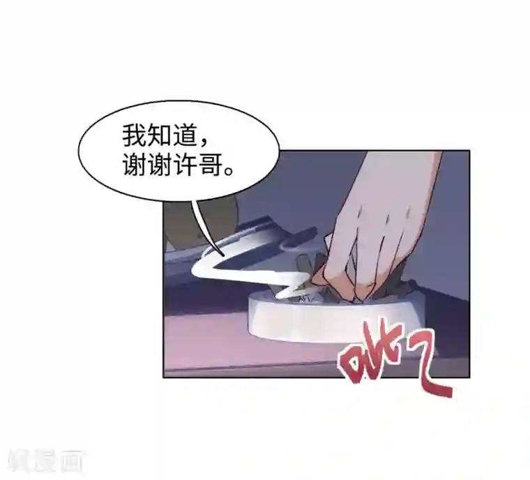 她来了，请趴下第7话2 黑上热搜