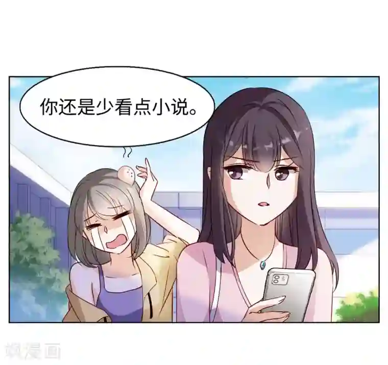 她来了，请趴下第7话2 黑上热搜