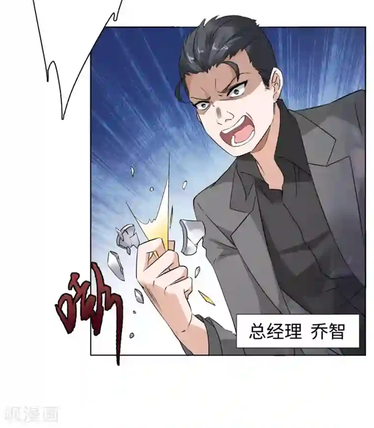 她来了，请趴下第7话3 黑上热搜