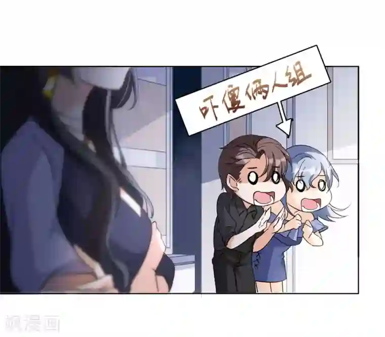 她来了，请趴下第7话3 黑上热搜