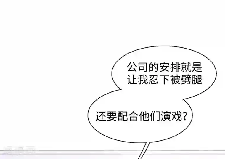 她来了，请趴下第7话3 黑上热搜