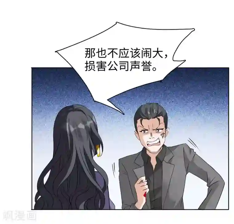 她来了，请趴下第7话3 黑上热搜