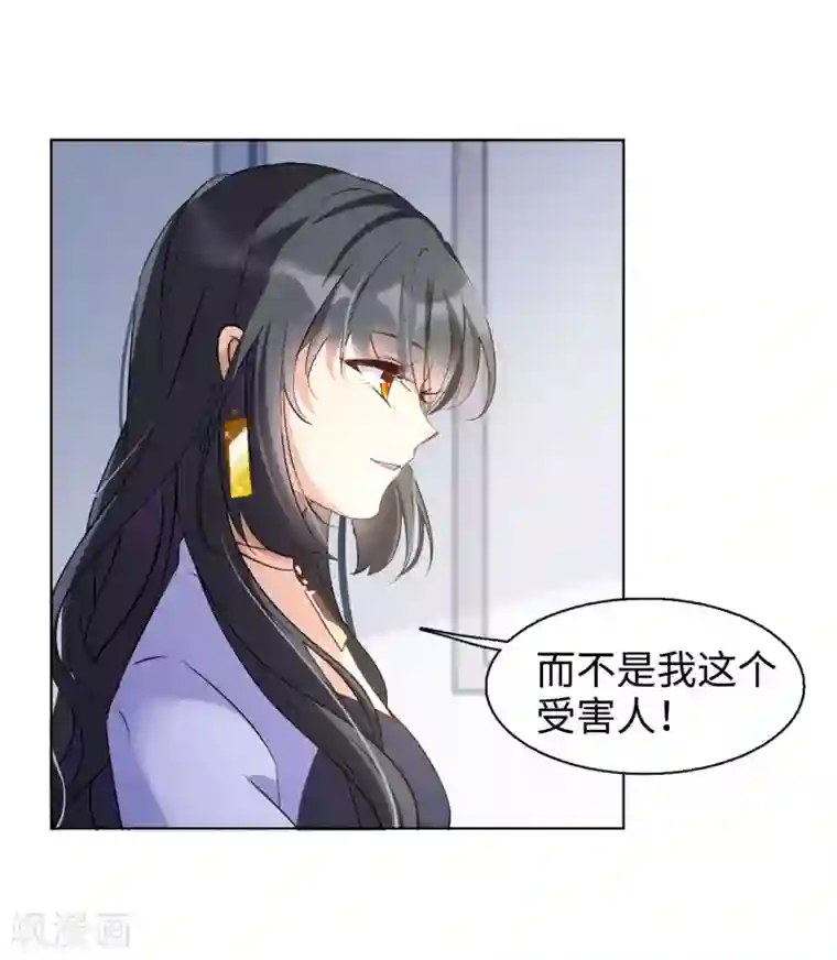 她来了，请趴下第7话3 黑上热搜