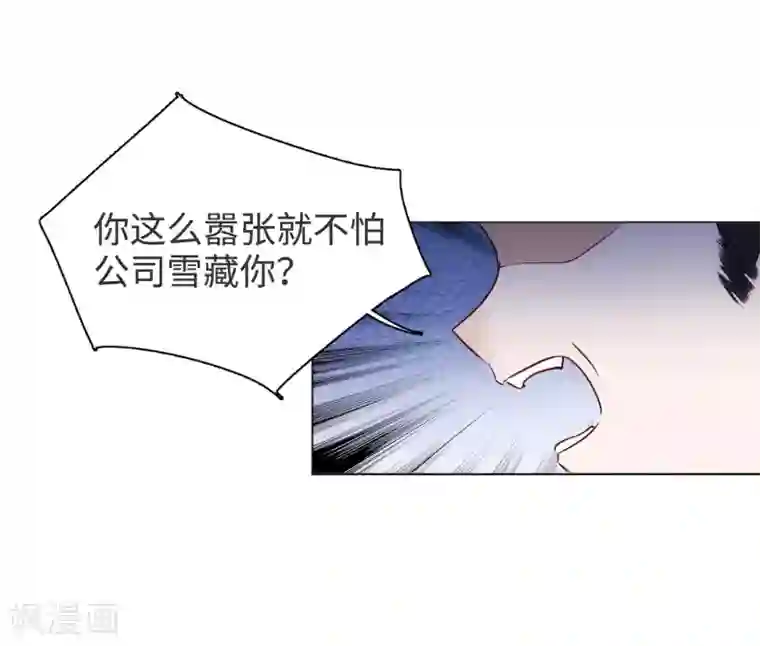 她来了，请趴下第7话3 黑上热搜